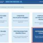 OBJEDINJENA PROCEDURA